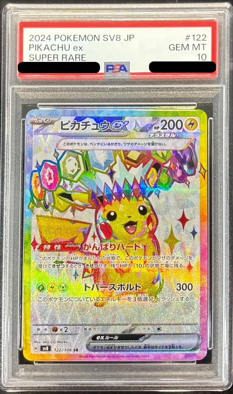 PSA 10 graded Pikachu ex super rare card