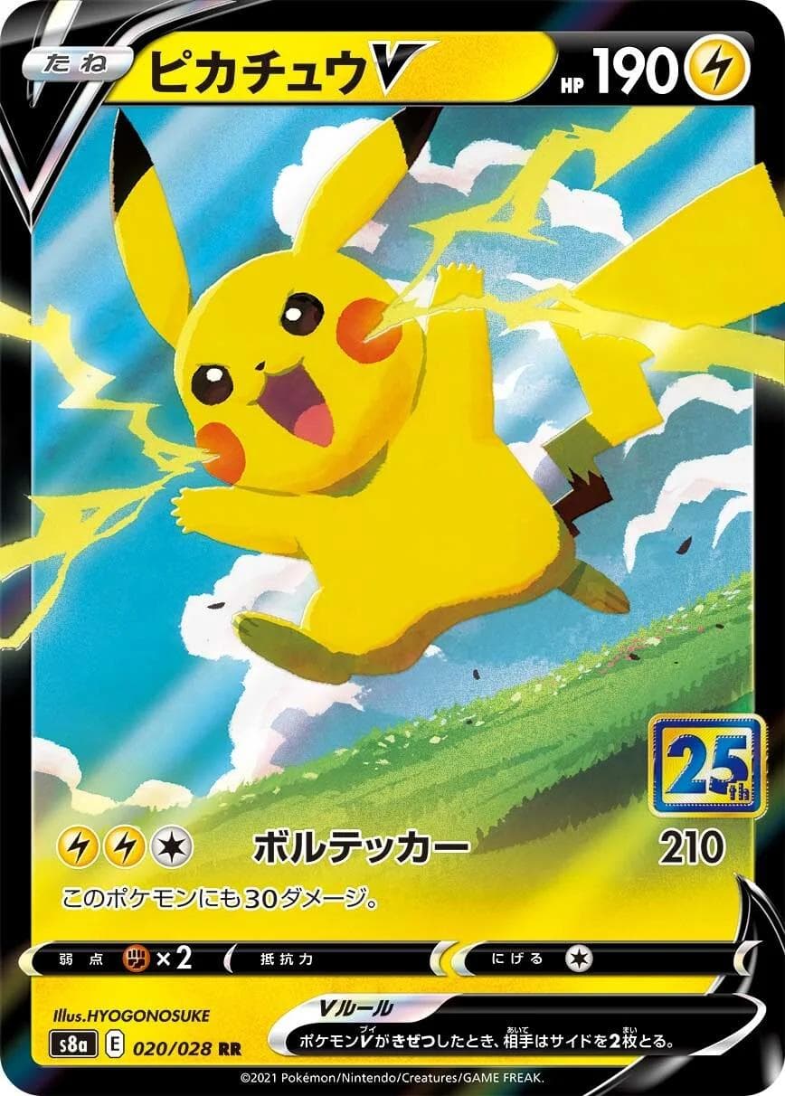 Pikachu V card
